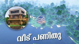 I Built The Most Beautiful House In Minecraft😍..!! MALAYALAM #3