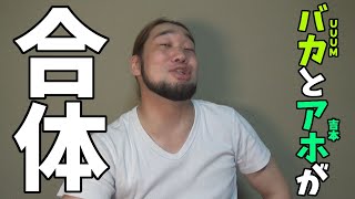吉本とUUUMが業務提携！？について思うこと。