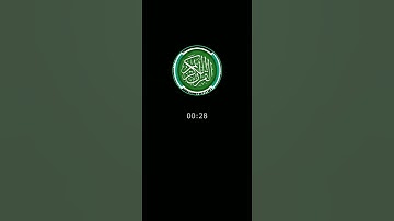 سورة الزخرف: القارئ عادل ريان