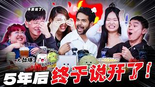 "Shuai Ge Mei Ren" Full Reunion After 5 Years! The Truth About Why We Ended, Finally Revealed Tod...