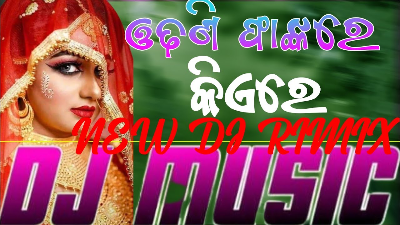 ODHANI PHANKA RE KIARE LUCHI LUCHI CHANHI DIARE 🎵💫🎵🎧🌹ODIA DJ RIMIX  SONG DJ PINKU ADITING VIDEO