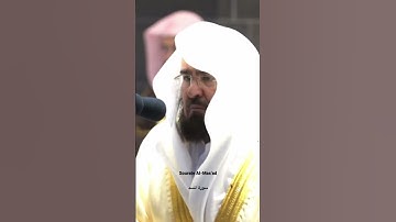 Sourate Al-Massad Abderrahman As-Sudais | سورة المسد عبد الرحمان السديس