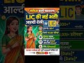 LIC बम्पर भर्ती 2026: स्नातक (Graduation) पास के लिए बड़ा मौका! 🤩सैलरी ₹35,000+| LIC New Vacancy 2026