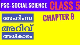 PSC Class 5 Social Science Chapter 8