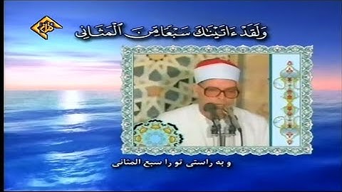 سورة الحجر 85| 99 والنحل 1~ 9 | الشيخ محمد محمد هليل