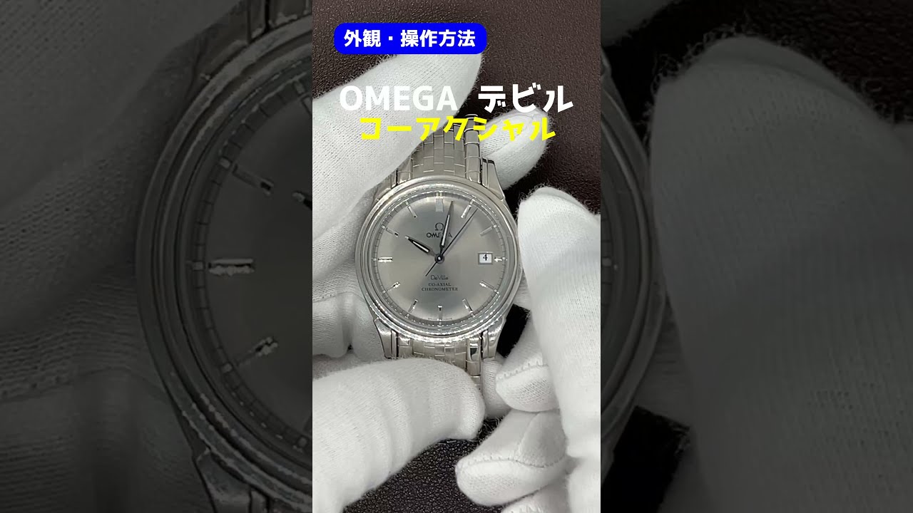 オメガ デビル Cal.711 24石 自動巻き 2針 ハシゴ尾錠・オメガ製バンド付 スクエア型 オートマチック OMEGA DE VILLE |  アンティーウオッチマンはROLEX（ロレックス）・OMEGA（オメガ）・TUDOR（チュードル）などアンティーク腕時計の委託通販専門店—時計の委託・アン  