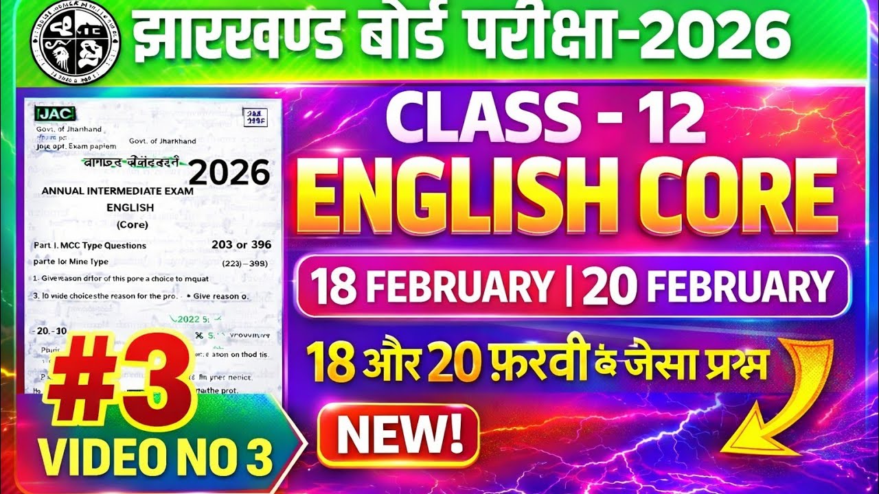  20 फरवरी परीक्षा के लिए सबसे महत्वपूर्ण प्रश्न 🔥//