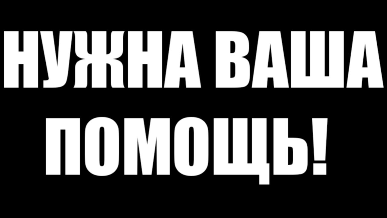 Нужна помощь машиной