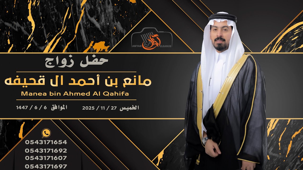 #تصوير_أوتار_الجنوب    حفل زواج  مانع بن احمد ال قحيفة