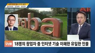 [김대호 박사의 오늘 기업·사람] 알리바바·핀둬둬·텐센트·코카콜라·폭스·시어스