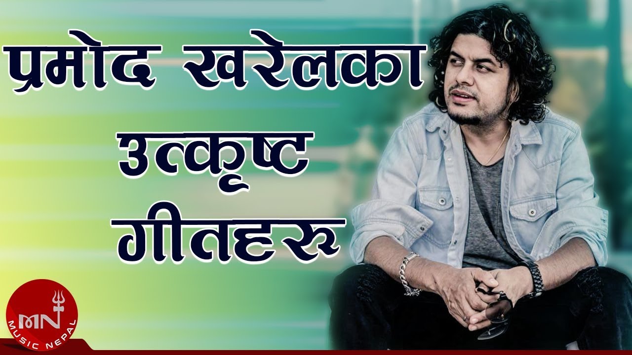 pramod kharel audio song Pramod Kharel Superhit Songs Video Jukebox | SS Digital
