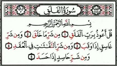هجاء سورة الفلق برواية قالون مع معلمة نورة الحسن الدربالي
