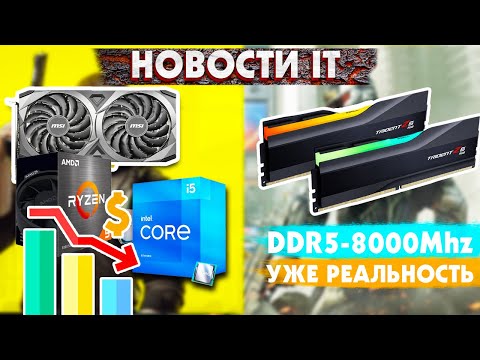 Have Hardware Prices Crashed? DDR5 8000MHz, PCIe 5.0 SSDs Delayed
