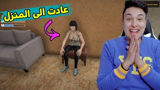 محاكي مقهى الألعاب #6 : زوجتى عادت الى المنزل فى محاكى الانترنت 2 🤣 Internet Cafe Simulator 2