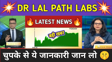 Dr Lal Path Labs Stock News Today ⚫ Dr Lal Path Labs Stock Latest News ⚫ Stock Market