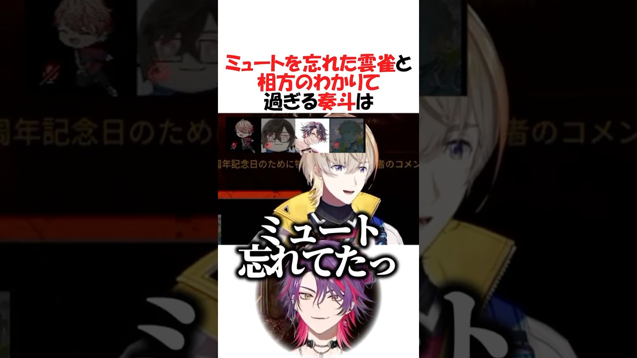 相方の理解力が高過ぎる奏斗【にじさんじ/渡会雲雀/風楽奏斗/切り抜き】 #shorts