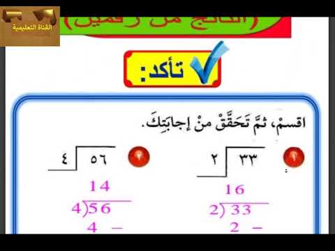 حل كتاب الرياضيات للصف الرابع الفصل الثاني 1440