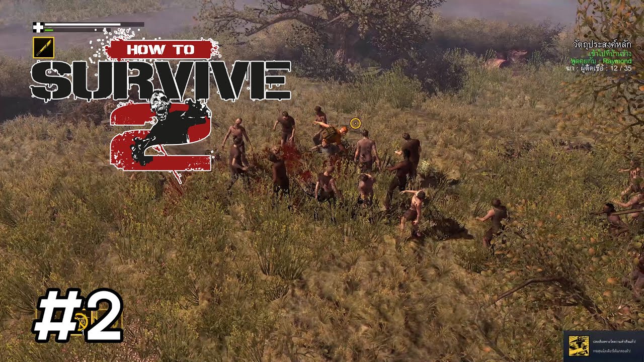 How To Survive 2 Walkthrough: Howtosurvive2 稼ぎ – BMZW