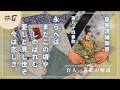 【百人一首歌の解説（84番歌）】藤原清輔朝臣の歌