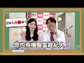 「要不要當A●經紀人？」你敢點頭嗎？