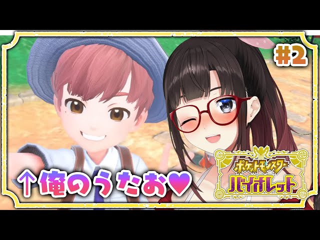 【ポケモンSV/バイオレット】理想のショタ♥おれのうたおとの冒険 #2【鈴鹿詩子/にじさんじ】のサムネイル