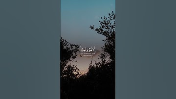 قران كريم لأ تهرب بلأ أسمع #اكسبلور