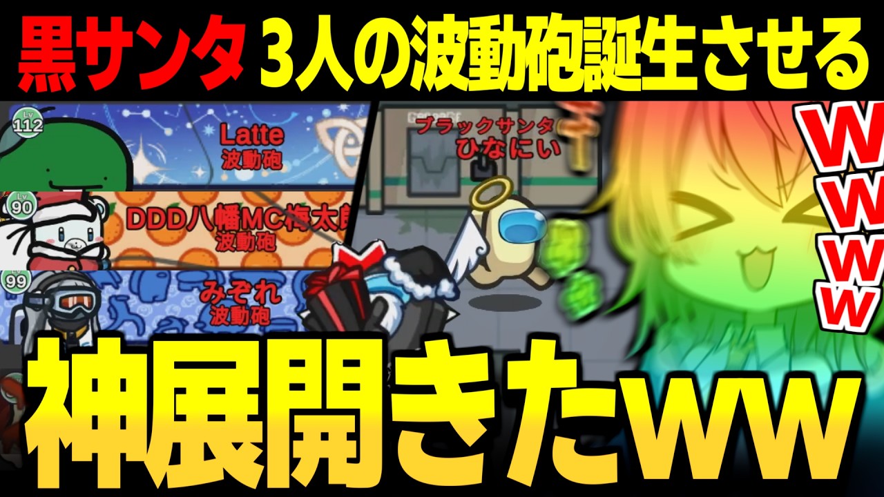 【AmongUs#235】波動砲を3人爆誕させるブラックサンタがあまりにも楽しすぎたｗｗ【ゆっくり実況】【めめ村】