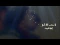 لا عذب الله أمي إنها شربت حب الوصي 👐🏻🕌| سيد محمد باقر العلوي رحمه الله
