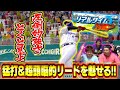 【最高峰】せーぎのプラチナ昇格戦!!リアタイで強打&神配球を魅せた!!