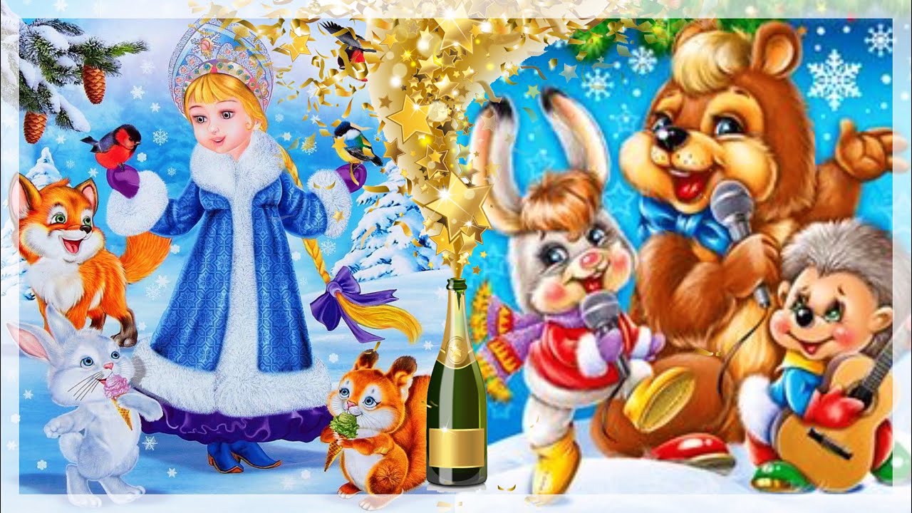 ⁣!Ух ты! ВОТ ЭТО ПОЗДРАВЛЕНИЕ С НАСТУПАЮЩИМ НОВЫМ ГОДОМ! 2020 праздник к нам приходит!