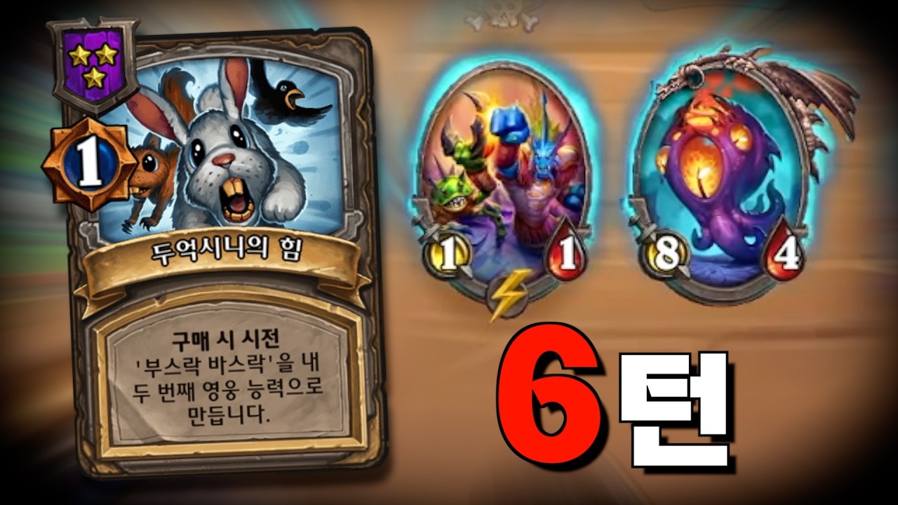 6턴 부터 황금날먹을 조졌더니 생긴일 ㅋㅋㅋㅋㅋㅋㅋㅋ