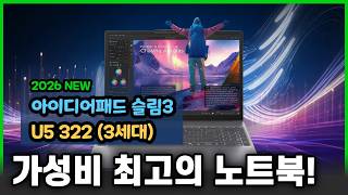 Lenovo 2026 IdeaPad Slim 3 Ultra 5-322 (3rd Gen) 16GB RAM 512GB Lowest Price🔥 | 16-inch 15-inch 1...