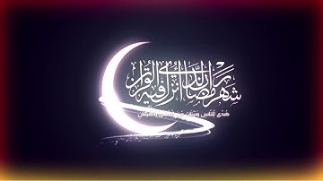 سورةالنحل:الشيخ احمد بن طالب مقام الحجاز