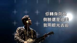 Video thumbnail of "Jay Chou 周杰倫【一路向北 All the Way North】演唱會版 Live - English Lyrics"