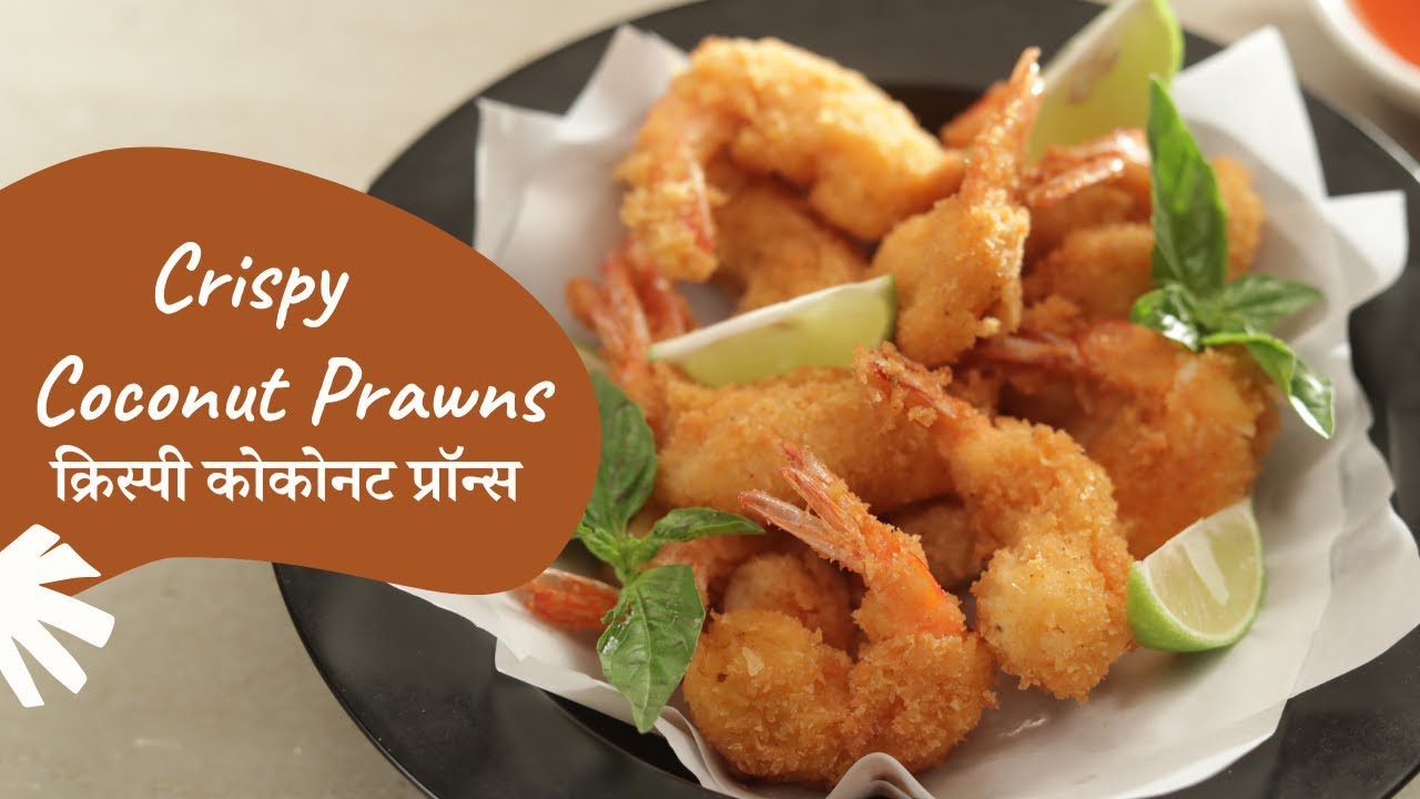 Crispy Coconut Prawns        Sanjeev Kapoor Khazana