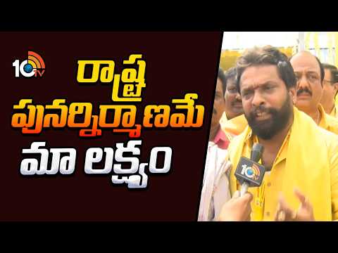 రాష్ట్ర పునర్నిర్మాణమే మా లక్ష్యం | Minister Vasamsetti Subhash About TDP Mahanadu 2026 | 10TV News - 10TVNEWSTELUGU