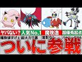 【ポケモンSV】最強すぎる7匹のパラドックスポケモン