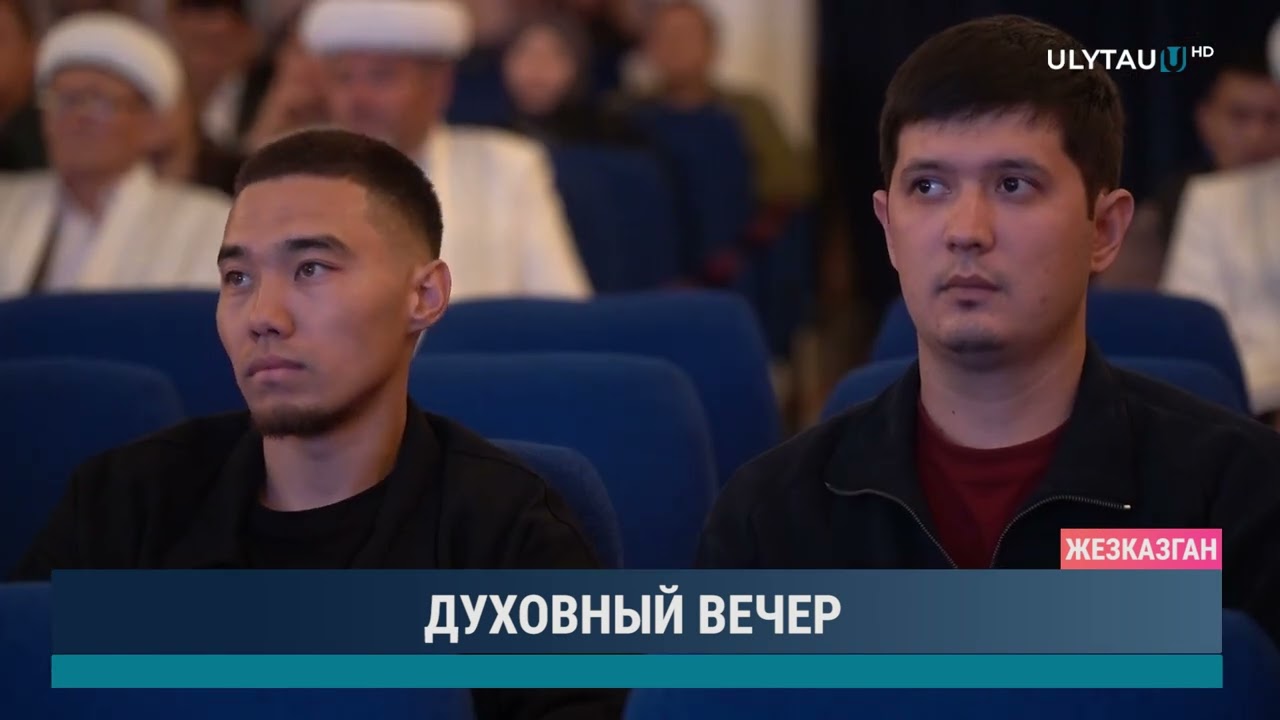 ДУХОВНЫЙ ВЕЧЕР