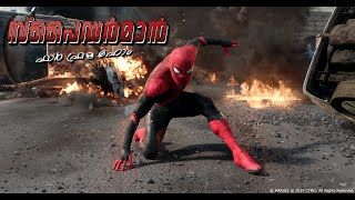 Spiderman : Far from Home Climax in Malayalam | Peter vs Mysterio |#HollywoodMalayalam |