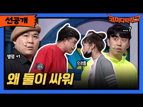 #코미디빅리그 EP.<strong>501</strong>