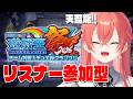 【 #にじ遊戯王祭2026 】天盃龍!リスナー参加型で試行回数を増やそうの会【にじさんじ/獅子堂あかり】