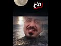 الأخ الذي تنكر لأخيه قصه و قصيده لشاعر الفقراء عمادالعجرة 