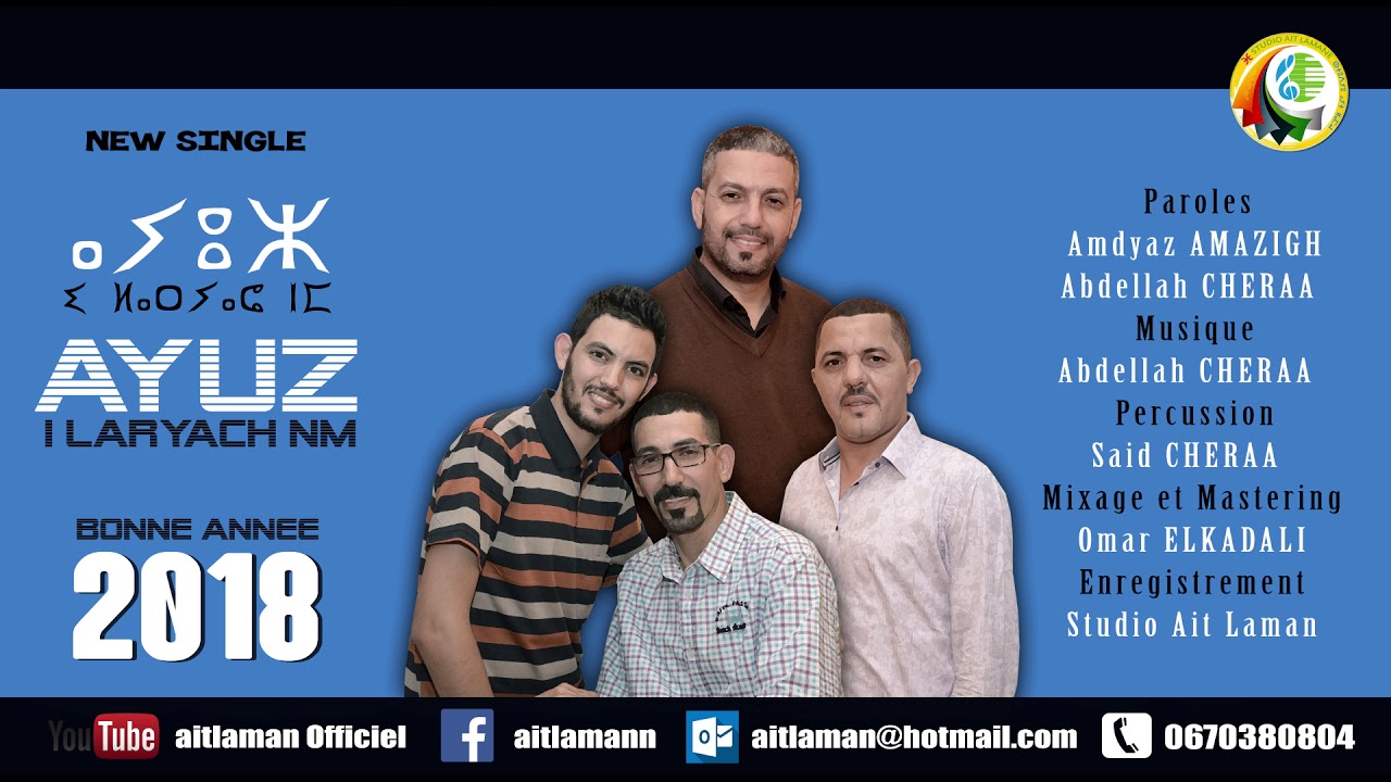 aghani ait laman aghani ait laman