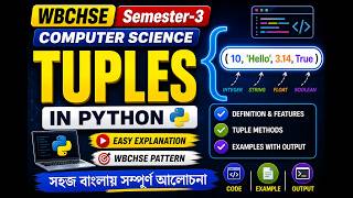 WBCHSE Semester-3 COMS Python- Tuples Bangla Tutorial