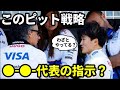 【F1】2025年オーストラリアGPでRBの角田裕毅が12位に落ちるもF1関係者の中では、角田の走りには絶賛する人が多かったのがほとんど