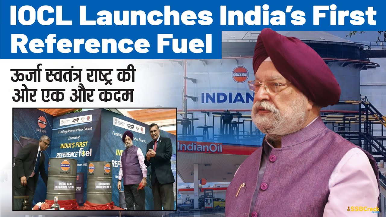 IOCL Launches India’s First Reference Fuel UPSC SSB Interview YouTube