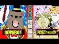人間と動物の立場が逆転した世界ではサーカス団が地獄絵図だった【漫画動画】