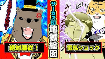 人間動物逆転 Youtube