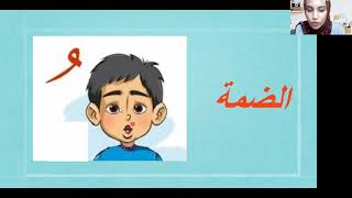 learn Arabic_beginners_Arabic alphabet_harakat Dammah-part 1