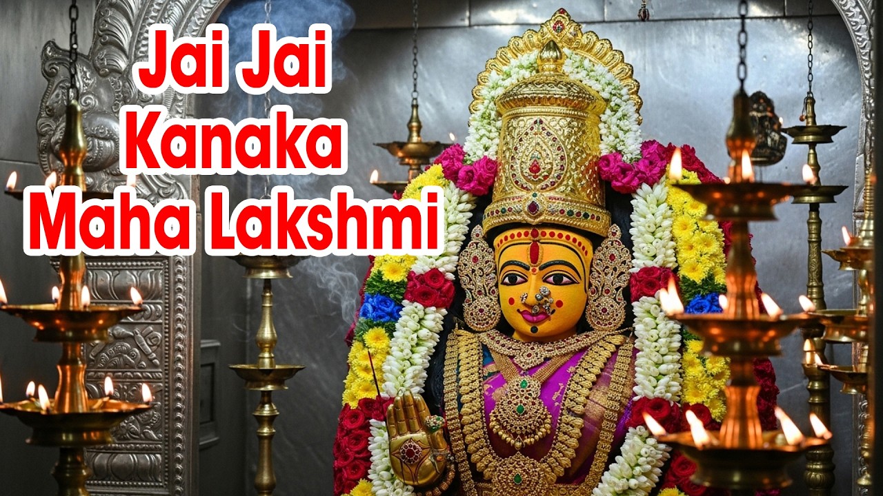 Jai Jai Kanaka Maha Lakshmi | HariHaraSakthi555